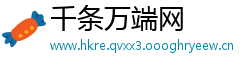 千条万端网